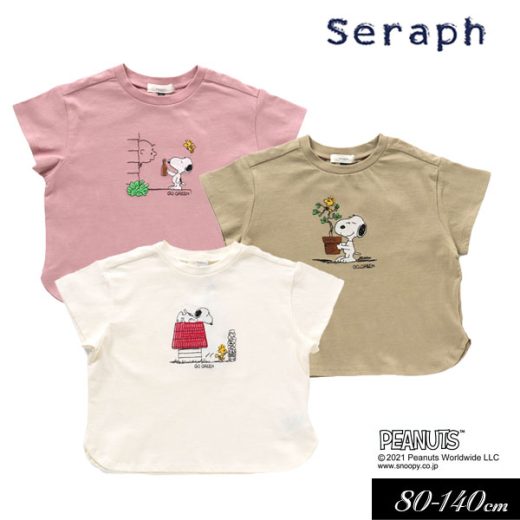 ＜40％OFF＞2023夏【Seraph/セラフ】PEANUTS コラボ Tシャツ≪80cm 90cm 95cm 100cm 110cm 120cm 130cm 140cm≫子供服 キッズ 女の子 女児 ジュニア 長袖 スヌーピー ピーナツ