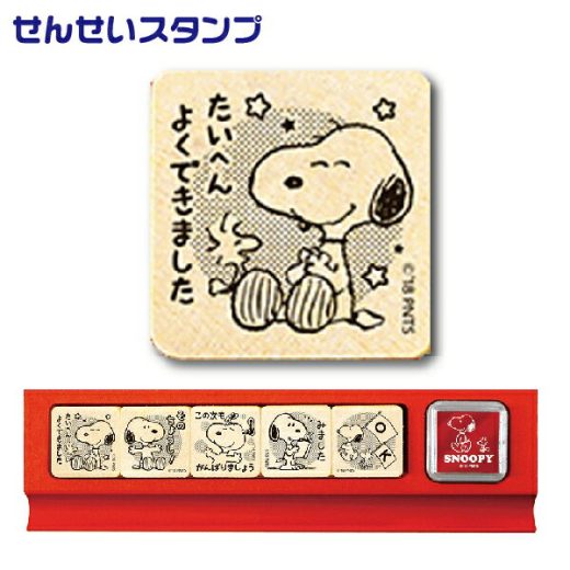 ビバリー スヌーピー せんせいスタンプ SNOOPY スタンプ 五段階評価 せんせい ( 印鑑 先生 ごほうびスタンプ かわいい グッズ おしゃれ ハンコ はんこ 教師 お仕事スタンプ 子供 学校 メッセージ イラスト テスト 生徒 ご褒美スタンプ スタンプセット キャラクター )