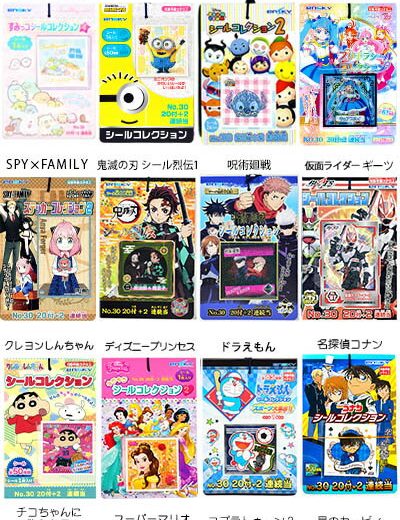 キャラクターシール 20付 { 子供会 お祭り くじ引き 縁日 幼稚園 夏祭り 景品 }{ シールコレクション すみっコぐらし ミニオンズ ディズニーツムツム プリキュア 仮面ライダー スパイファミリー 星のカービィ }[23H28]