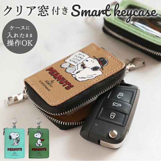 キーケース スマートキー 車 楽天 ピーナッツ PEANUTS スマートキーケース スヌーピー SNOOPY レディースメンズ キャラクター グッズ おしゃれ かわいい 中窓付き ドアリモコン 小物入れ ポーチ 鍵 キーホルダー