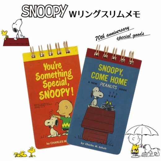 【メール便対応】無くなり次第終了 スヌーピー Wリングスリムメモ 70周年 限定 復刻 リングメモ 80枚 レッド ブルー 7mm幅罫線 スリム メモ帳 メモ 文房具 文具 ステーショナリー ギフト プレゼント お祝い レトロ キャラクター チャーリー・ブラウン SNOOPY PEANUTS【16】