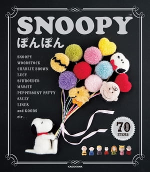 【PDFダウンロード付き】SNOOPYぽんぽん【電子書籍】[ チャールズ・M・シュルツ ]