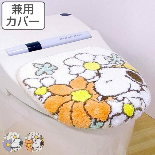 スヌーピー 花いっぱい トイレふたカバー 普通用・洗浄用兼用タイプ （ 蓋 フタ カバー 吸着タイプ 吸着 トイレ ふたカバー トイレタリー トイレカバ― PEANUTS ピーナッツ SNOOPY ）