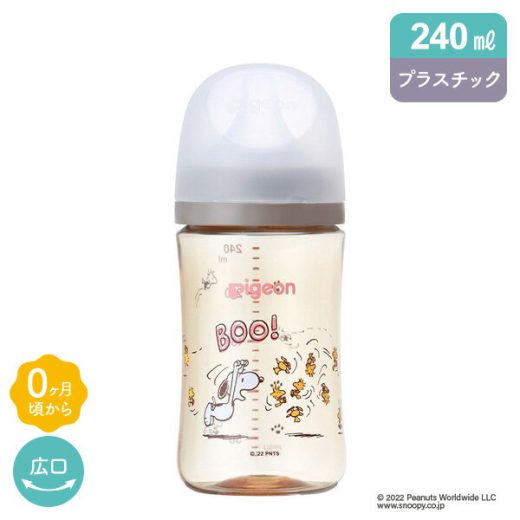 ピジョン）母乳実感 プラスチック製哺乳びん 240ml（スヌーピー）[哺乳瓶 新生児 ベビー 出産準備 スヌーピー]