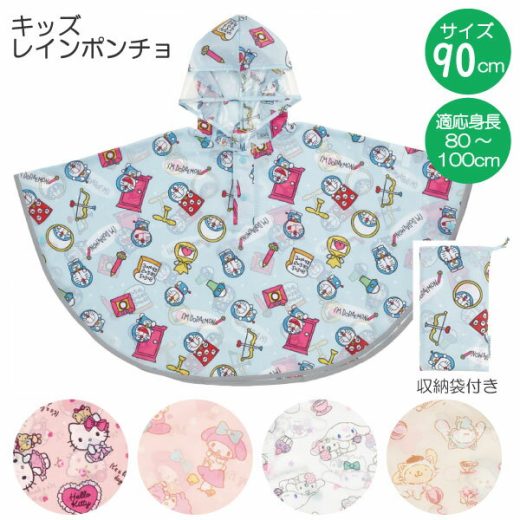 キッズレインポンチョ /【ポスト投函送料無料】/適応身長80～100cm 子供用 キッズ 子供 レインコート ポンチョ レインポンチョ 雨具 カッパ マント ケープ 反射テープ 幼稚園 保育園 スケーター