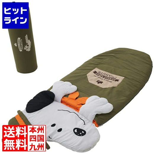 【11/11 01:59まで、当店買いまわり最大P10倍(+当店P+買い回り+Rカード+SPU)】 ロゴス SNOOPY シュラフ 86001088