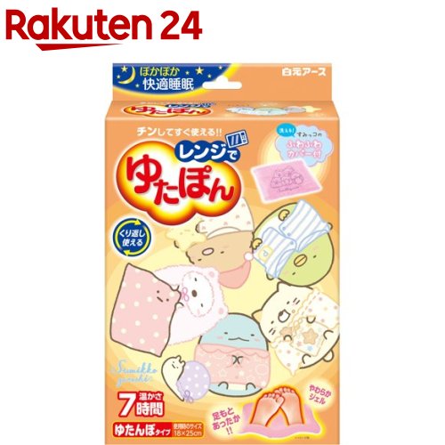 レンジでゆたぽん すみっコぐらし カバー付(3セット)【レンジでゆたぽん】