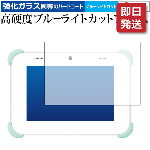 ＼最大￥500クーポン発行中！全品P2倍！／ 【あす楽対応】 すみっコぐらし Wi-Fi でつながる みんなとつながる すみっこ パッド 8 インチ 用 保護 フィルム 強化ガラス と 同等の 高硬度9H ブルーライトカット クリア光沢