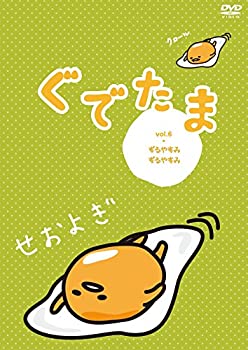 【ポイントアップ中！】【新品】ぐでたま Vol.6 ずるやすみずるやすみ OED-10362 [DVD]