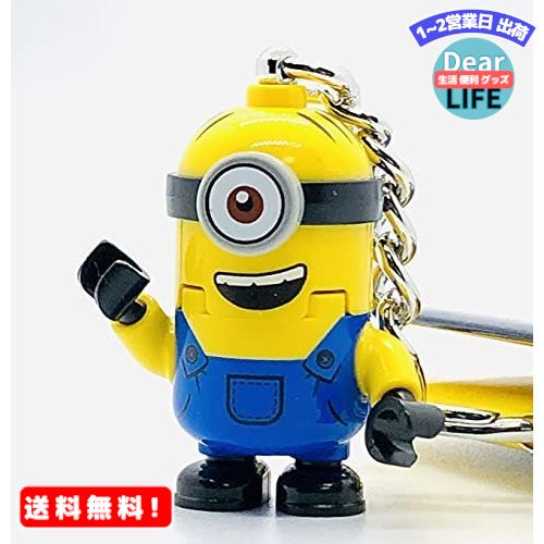 MR:レゴ（LEGO) キーチェーン ミニオンズ スチュアート minions stuart Key Chain