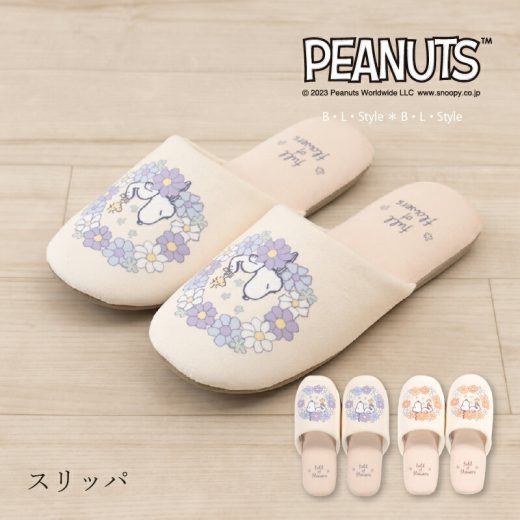 スヌーピー スリッパ「花いっぱい」 ブルー オレンジ 単品販売 [ PEANUTS snoopy ピーナッツ キャラクターグッズ スヌーピーグッズ 花柄 大人可愛い 洗える おしゃれ グッズ 大人 キャラクター キャラ スヌーピーグッズ トイレタリー かわいい センコー SENKO ]23AW