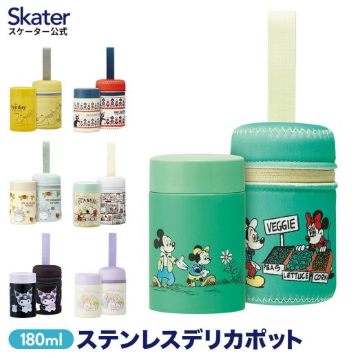 カバー 付き ステンレス ミニ ポット 180ml スープポット 保温 保冷 キャラクター すみっコぐらし ディズニー プーさん トトロ クロミ スケーター KLJFV2【弁当箱 ランチ 軽量 デリカ ポット スープ コーヒー サラダ デザート おかゆ 離乳食】