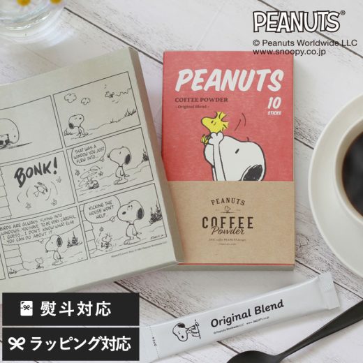 INIC coffee イニックコーヒー PEANUTS coffee 10P インスタントコーヒー コーヒー カフェ スヌーピー イニックコーヒー スティック ギフト おしゃれ かわいい おいしい 【あす楽対応】