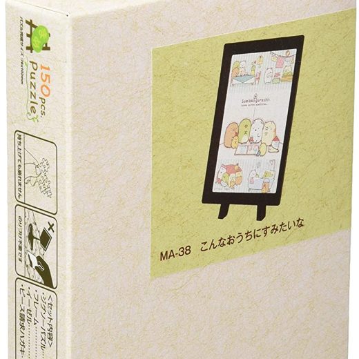 エンスカイ まめパズル すみっコぐらし こんなおうちにすみたいな(7.6x10.2cm)