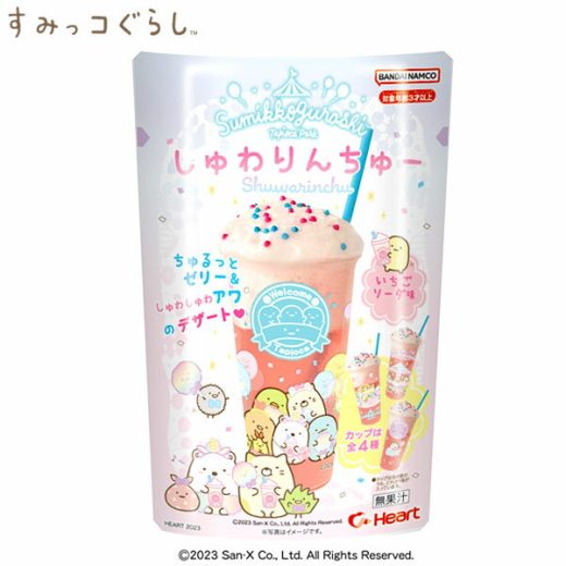 ハート すみっコぐらし しゅわりんちゅー { お菓子 おかし おやつ 景品 子供 問屋 子供会 縁日 祭り イベント パーティー 保育園 幼稚園 配布 詰め合わせ }{ 駄菓子 かわいい シェイク 作る 知育菓子 女の子 人気 キャラクター 製菓材料 }[23B18]