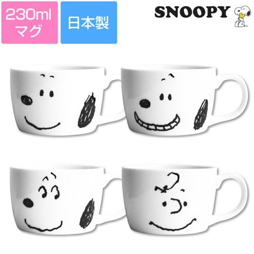 【緊急企画！全品10%OFFクーポン発行！】【スヌーピーシンプルフェイス マグ】(4種類あり)230ml マグカップ モノトーン 大人かわいい おしゃれな食器シリーズ チャーリー・ブラウン レンジ対応 食洗機対応 日本製 【金正陶器】【SOERU-ソエル-】