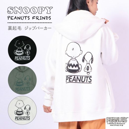 スヌーピー パーカー ピーナッツ 裏起毛 長袖 プリント 刺繍 ZIP SNOOPY PEANUTS