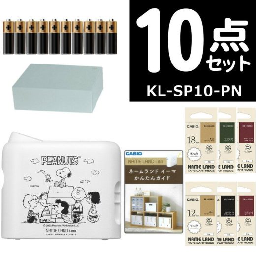 (レビューで北海道米プレゼント)(テープ6本＆電池＆かんたんガイド付) カシオ ネームランド i-ma KL-SP10-PN ラベルライター ピーナッツモデル スマホ専用 イーマ 手軽で簡単 ラベルテープ おなまえシール CASIO スヌーピー ピーナッツ PEANUTS NAMELAND（デジタルライフ）