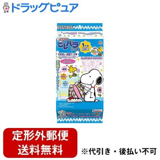 【11/4 20時～お買い物マラソン3つ購入で使える3%OFFクーポン！】【定形外郵便で送料無料でお届け】アース製薬株式会社消臭ピレパラアース スヌーピー 1年間防虫 引き出し・衣装ケース用 ハッピースイートフラワー(48包)【ドラッグピュア】【TKauto】