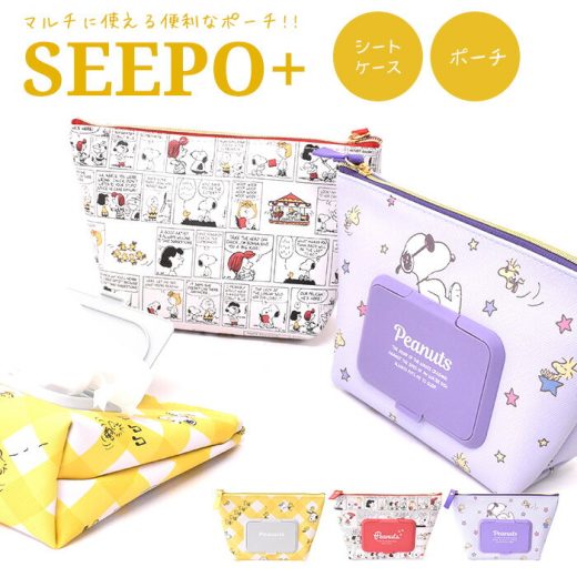 ＼12/18まで全品POINT10倍／ジョー・クール ウッドストック スヌーピー SNOOPY snoopy seepo+ ポーチ マルチポーチ マルチケース 小物入れ キャラ キャラグッズ スヌーピー好き 雑貨 生活雑貨 モバイルポーチ マチ付き ポーチ 軽量 使いやすい 女の子 小 高校生 中学生