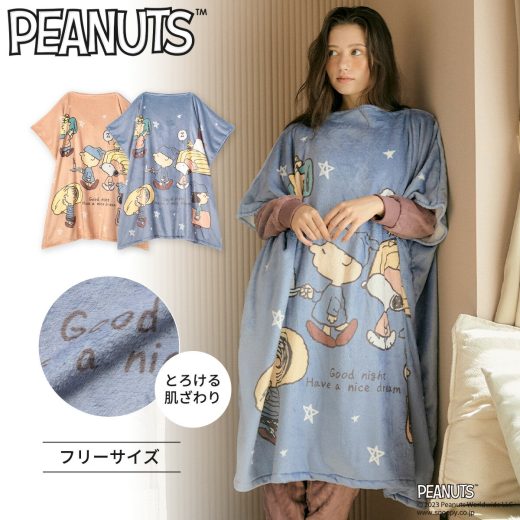 【30%OFFクーポン！スーパーSALE期間限定】スヌーピー 着る毛布 総柄 PEANUTS ピーナッツ レディース ふわふわ もこもこ かぶり ロング丈 動ける 半袖 ルームウエア ルームウェア あたたか あったか 肌ざわり ゆったり 秋 冬