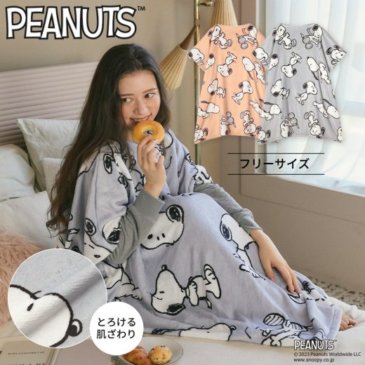 【30%OFFクーポン！スーパーSALE期間限定】スヌーピー 着る毛布 総柄 PEANUTS ピーナッツ レディース ふわふわ もこもこ ポンチョタイプ ロング丈 動ける ルームウエア ルームウェア あたたか あったか 肌ざわり ゆったり 秋 冬