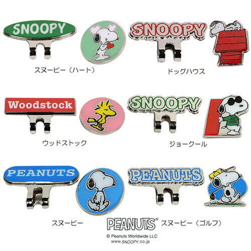 ライト（LITE） SNOOPY スヌーピークリップ＆マーカー X-750