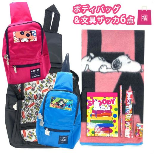 ウエストバッグ 文具セット 小学生 ハッピーボディバッグ かわいい 文具 セット 6点セット トイストーリー スヌーピー クレヨンしんちゃん 女の子 男の子 子供 女子 男子 低学年 高学年 誕生日 プレゼント 子供会 景品 ギフト クリスマスプレゼント