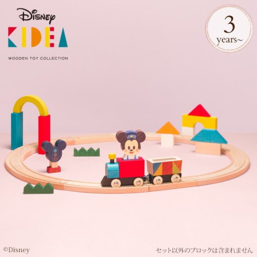 ＼クリスマスラッピング無料／ Disney｜KIDEA TRAIN&RAIL/ミッキーマウス TYKD00503 プレゼント おもちゃ 女の子 男の子 ディズニー キディア キデア KIDEA 積み木 ブロック 【あす楽対応】 【送料無料】