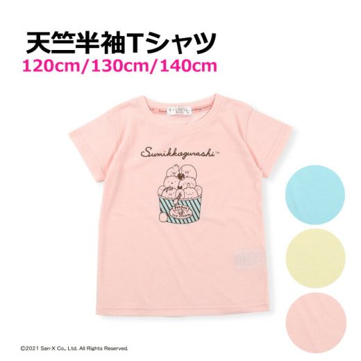 ★ 送料無料 ★ すみっコぐらし Tシャツ キッズ [ 女の子 女児 子供 120cm 130cm 140cm 子供服 半袖 カットソー 夏 プルオーバー カジュアル カイタック ファミリー ]