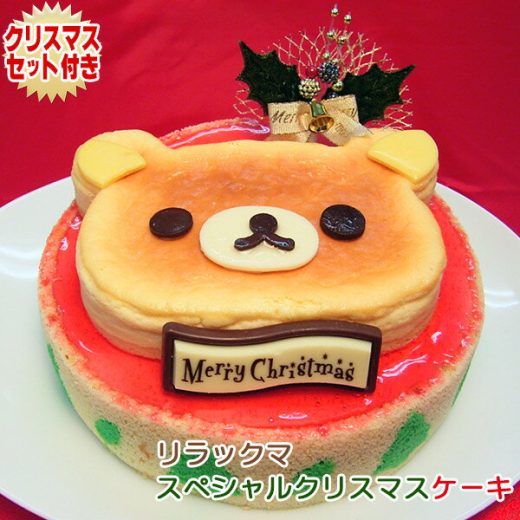 【あす楽】【在庫限り】【2023 クリスマス】リラックマ スペシャルケーキ〜スフレチーズケーキとイチゴムースの2階建てケーキ〜【キャラクターケーキ】【数量限定】【公式商品】