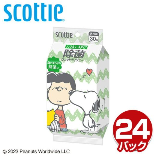 スコッティ SCOTTIE ウェットティッシュ 除菌 ノンアルコールタイプ スヌーピー30枚×24パック スコッティ ウェットティッシュ 除菌 まとめ買い ケース販売 スヌーピー ノンアルコール 日本製紙クレシア 【送料無料】