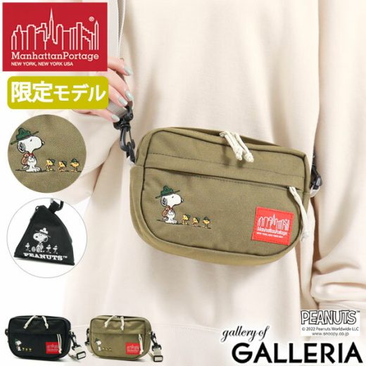 【日本正規品】 マンハッタンポーテージ ショルダーバッグ Manhattan Portage The mulberry shoulder bag PEANUTS FW2022 スヌーピー 小さめ ミニショルダー 斜めがけ 数量限定 メンズ レディース MP1124PEANUTSFW22