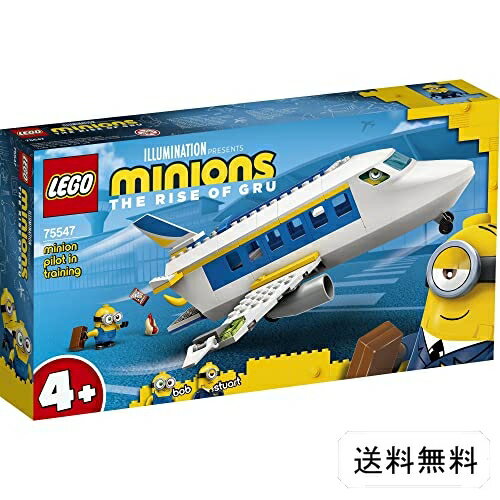 レゴ(LEGO) ミニオンズ 研修中のミニオンパイロット 75547 おもちゃ ブロック プレゼント 飛行機 ひこうき 男の子 女の子 4歳以上