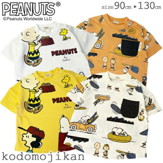 【2点で20%OFFクーポン】スヌーピー tシャツ キッズ 半袖 男の子 女の子 SNOOPY ピーナッツ トップス ポケット 総柄 トドラー 90cm 95cm 100cm 110cm 120cm 130cm 子供服 保育園 幼稚園 小学生 ベビー 赤ちゃん おしゃれ クリスマス プレゼント【RCP】