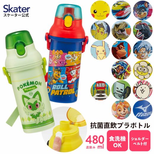 【13日～26日 P15倍】水筒 直飲み プラスチック 大容量 480ml 食洗機対応 キッズ ワンタッチ skater スケーター PSB5SANAG ポケットモンスター パウパトロール ミニオンズ【ショルダー ベルト 子供 こども 子ども 子供用】