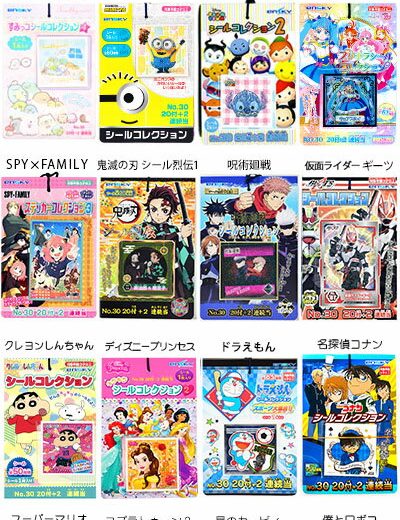 キャラクターシール 20付 { シールコレクション すみっコぐらし ミニオンズ ディズニーツムツム プリキュア 仮面ライダー スパイファミリー 星のカービィ }{ 子供会 お祭り くじ引き 縁日 幼稚園 夏祭り 景品 }[23K15]