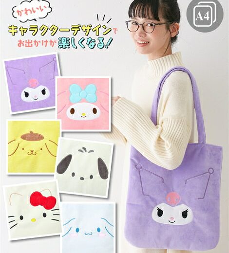 バッグ（鞄） Sanrio サンリオ キャラクター ハローキティ マイメロ フェイストート A4 クロミ ポムポムプリン ぽちゃっこ シナモロール (アクアカルダ)