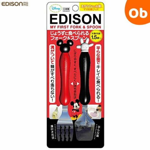 エジソンのフォーク＆スプーン ミッキーマウス ディズニー ケイジェイシー 【ネコポス送料無料】