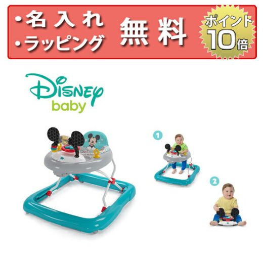 Disney baby（ディズニーベビー） ミッキーマウス・タイニートレック・ベビーウォーカー 歩行器 ウォーカー 出産祝い 男の子 ハーフバースデー ミッキー おしゃれ 名入れ無料