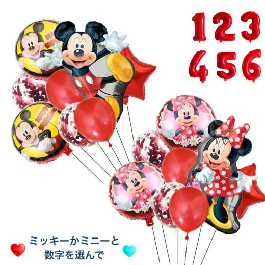 【ポイント5倍】(最大） 6才も追加 ディズニー お誕生日 風船 ニューデザイン バースデー バルーン 送料無料 ミニーマウス ミッキーマウス ディズニー キャラクター プレゼント パーティー お祝い 女の子 男の子 Party 1才 2才 3才 4才 5才 6才トラベル 旅行 ギフト hb24