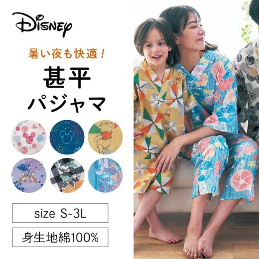 【ポイントUP! 4/17 09:59迄】【Disney】 ディズニー レディースダブルガーゼかぶり甚平パジャマ「ミッキーモチーフ チップ＆デール ミニーマウス ミニー&デイジー くまのプーさん」◆S M L LL 3L ◆ ◇ パジャマ 甚平 ガーゼ ルームウェア 夏 半袖 親子お揃い ◇