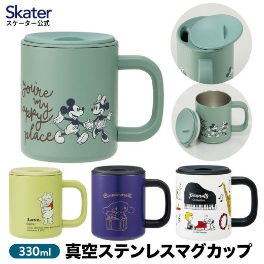 [24日～27日 P15倍]フタ付き ステンレス マグ カップ コップ 330ml 保温 保冷 スケーター skater STMG4N ミッキーマウス スヌーピー シナモロール【持ち手付き 断熱 真空 ステンマグ スライド 飲み口 フタ付きコップ フタをしたまま飲める】