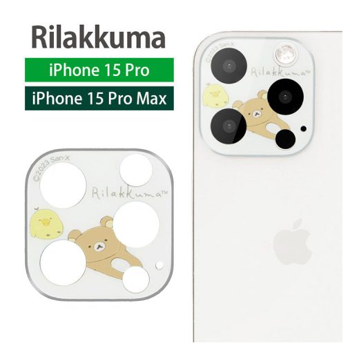 リラックマ iPhone 15 Pro iPhone15 Pro Max カメラレンズ キズ防止 ガラスフィルム カメラカバー 保護 傷防止 カメラ フィルム カバー アイフォン15 プロ 15Pro max キャラクター アイホン かわいい