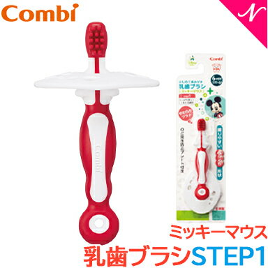 ＼更に4倍＋400円クーポン！／【メール便対応】 コンビ テテオ はじめて歯みがき 乳歯ブラシ STEP1 ミッキーマウス あす楽対応