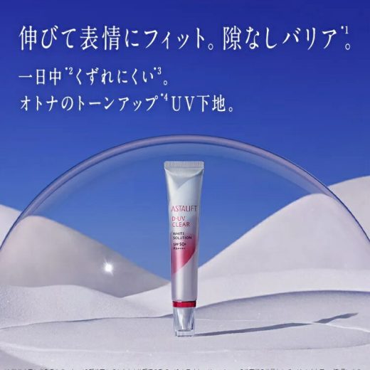 ＼限定ハローキティデザイン登場／【SPF50+】アスタリフト D-UVクリア ホワイトソリューション 30g PA++++ 【FUJIFILM 公式】UVクリア美容液 兼 化粧下地 トーンアップ 富士フイルム 日焼け止め 下地 美容液 日中 保湿 美肌 紫外線 1.5ヶ月 2ヶ月 ASTALIFT