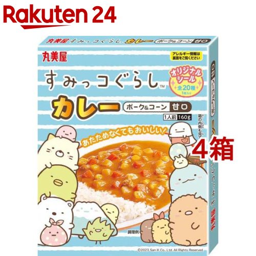 丸美屋 すみっコぐらしカレー ポーク＆コーン 甘口(160g*4箱セット)【丸美屋】