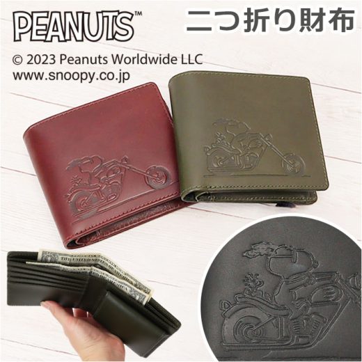 スヌーピー 財布 通販 PEANUTS RIDER 二つ折り財布 折り財布 折財布 サイフ snoopy キャラクター グッズ 大人 向け メンズ おしゃれ 本革 革 レザー 小銭入れ付き コンパクト かわいい ギフト