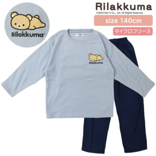 リラックマ キッズ 長袖 パジャマ 130-150cm [ 女の子 女児 子供 130cm 140cm 150cm ルームウェア ナイトウェア マイクロフリース 冬 キャラクター プレゼント ギフト 贈り物 誕生日 ギフト 入院 修学旅行 小学生 合宿 寝巻き san-x サンエックス カイタック ]