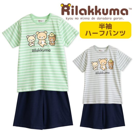 リラックマ キッズ 綿100% 女の子 半袖 夏 薄くて軽い Tシャツ素材 ボーダー プリント ライトグリーン グレー 130 140 150 160 子供 ガールズ ジュニア コリラックマ キイロイトリ メール便なら 送料無料